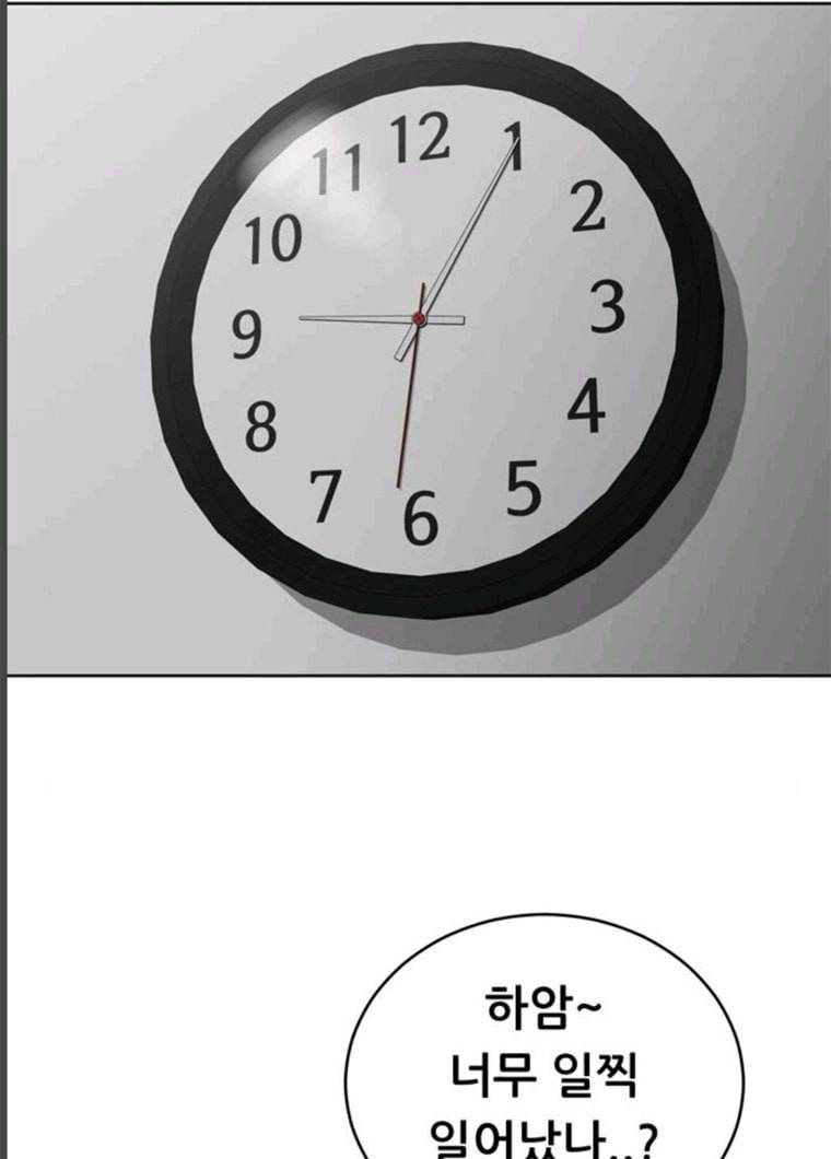 노답소녀 32화 106