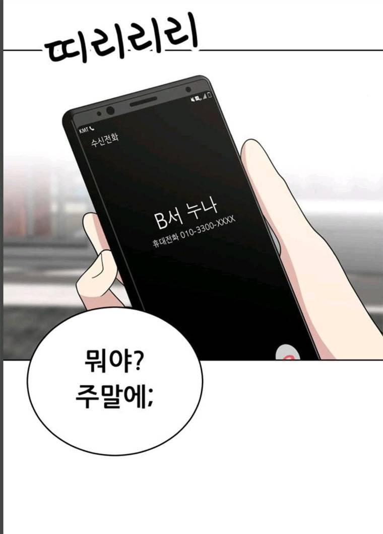 노답소녀 32화 108