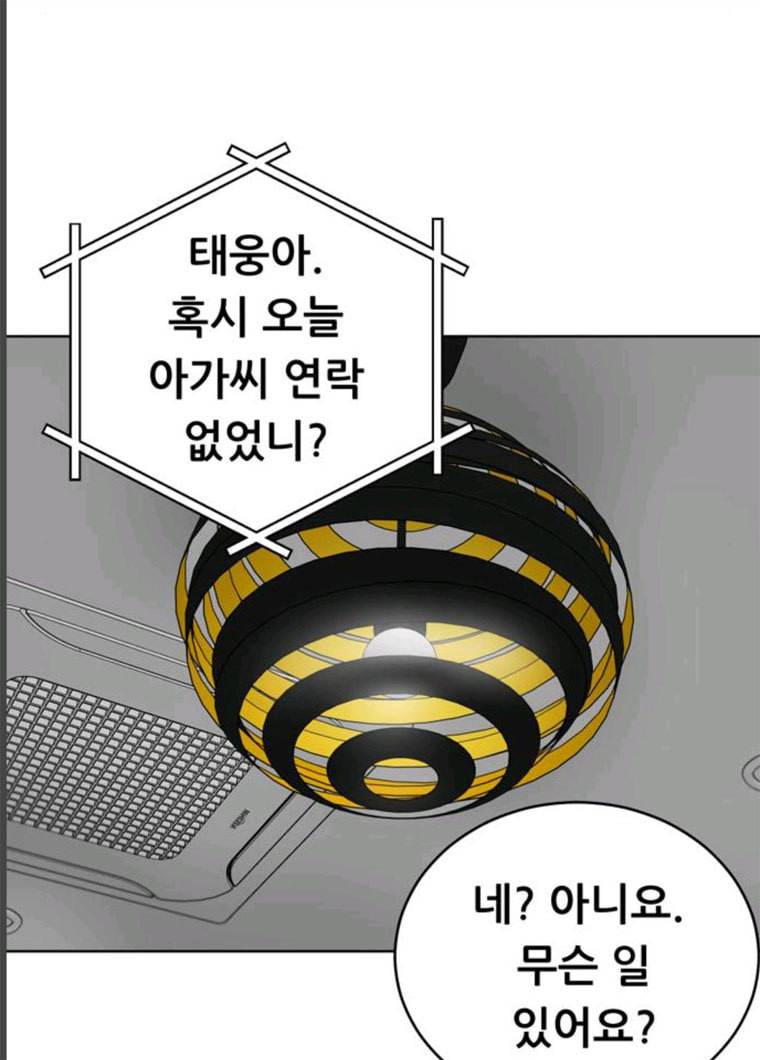 노답소녀 32화 109