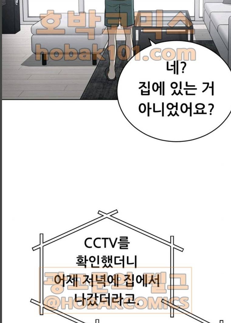 노답소녀 32화 111