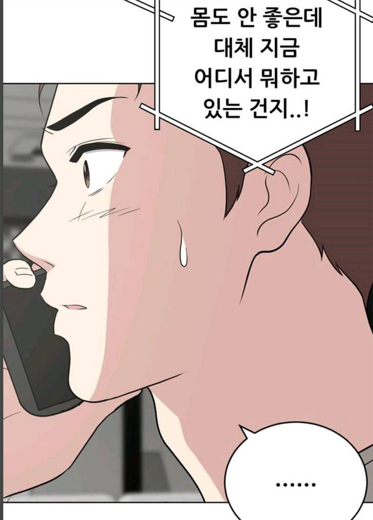 노답소녀 32화 112
