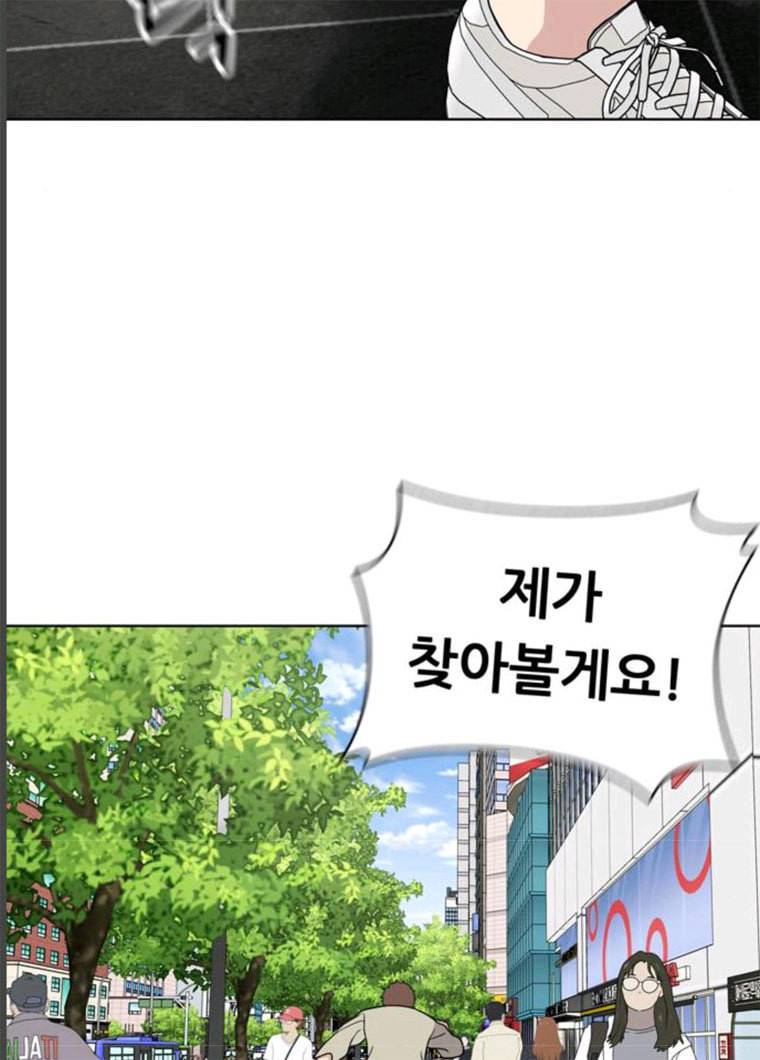 노답소녀 32화 114