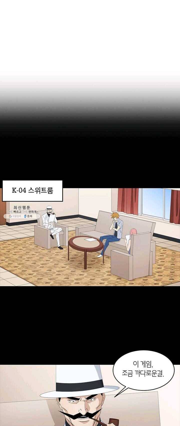맨해튼 프로젝트 61화 2