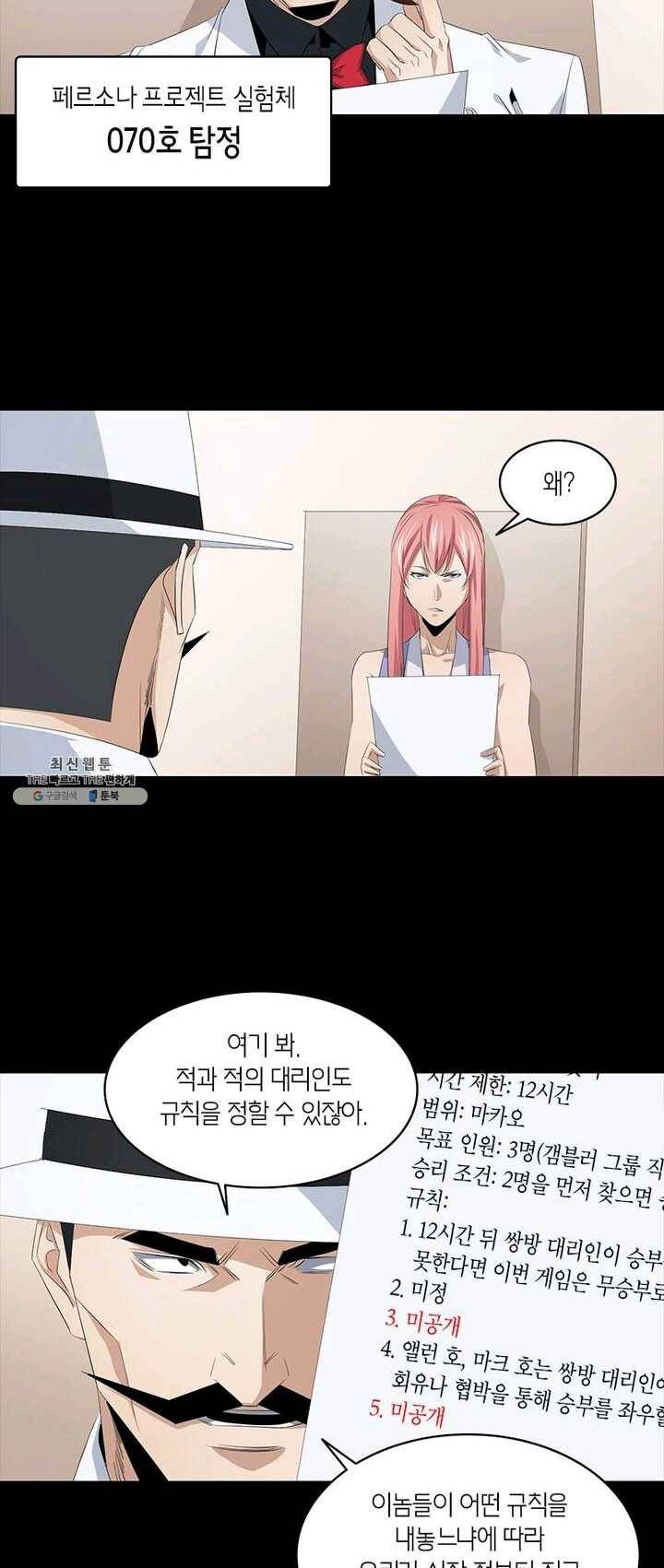 맨해튼 프로젝트 61화 3