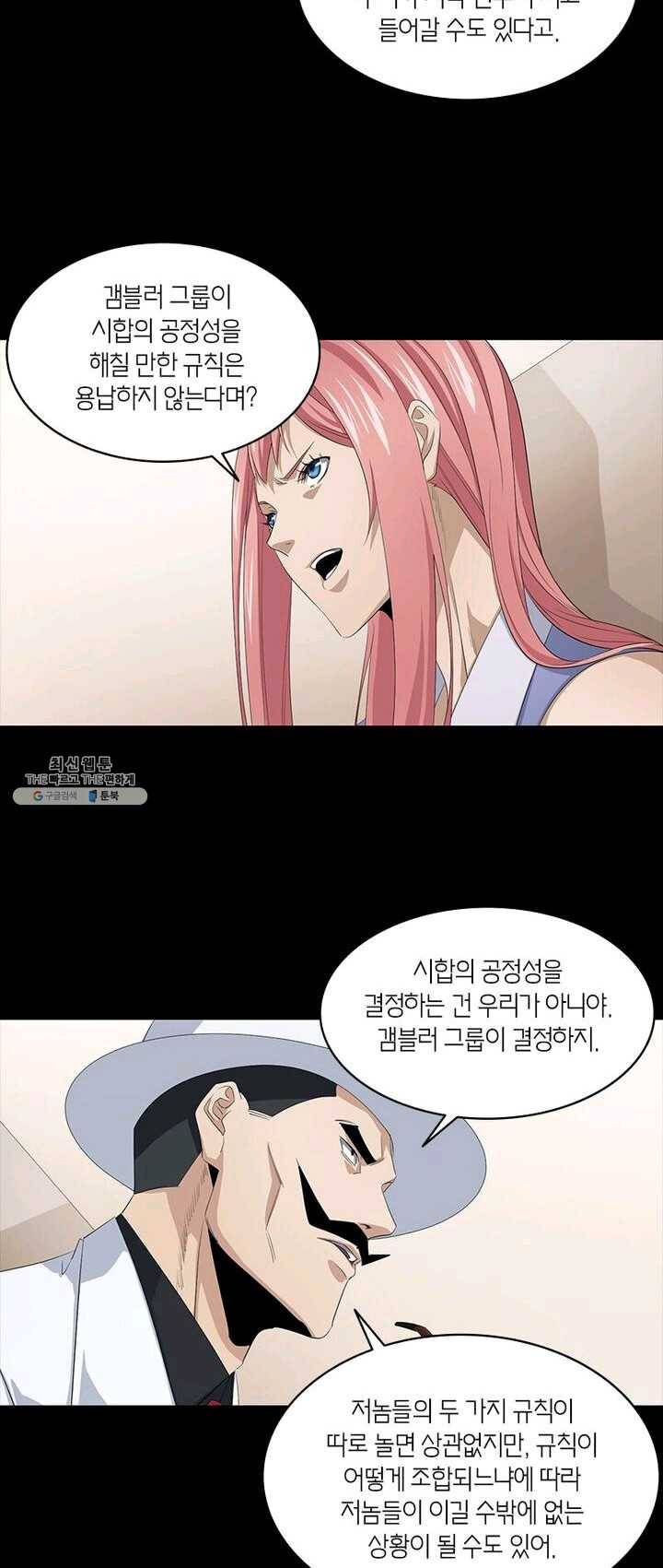 맨해튼 프로젝트 61화 4