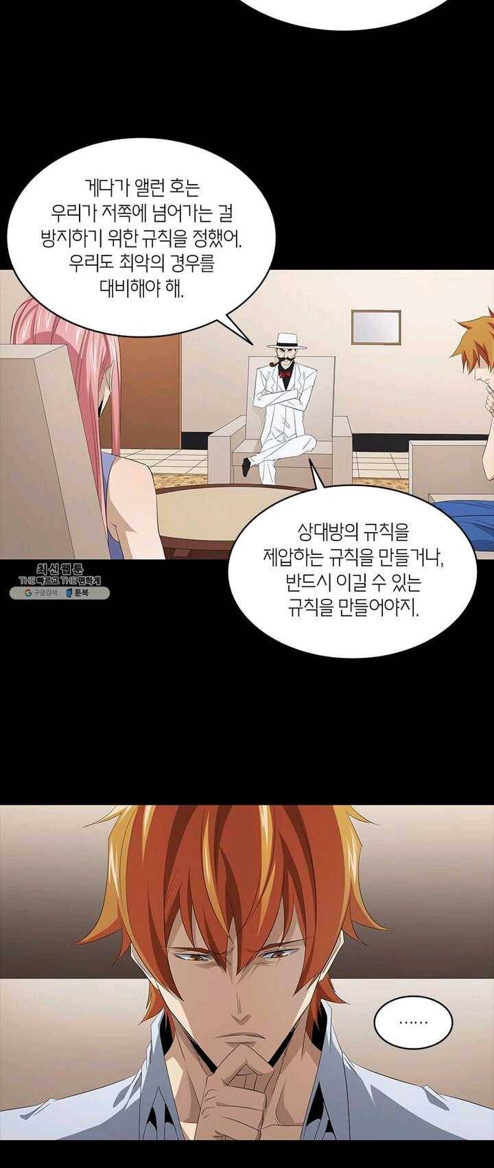 맨해튼 프로젝트 61화 5
