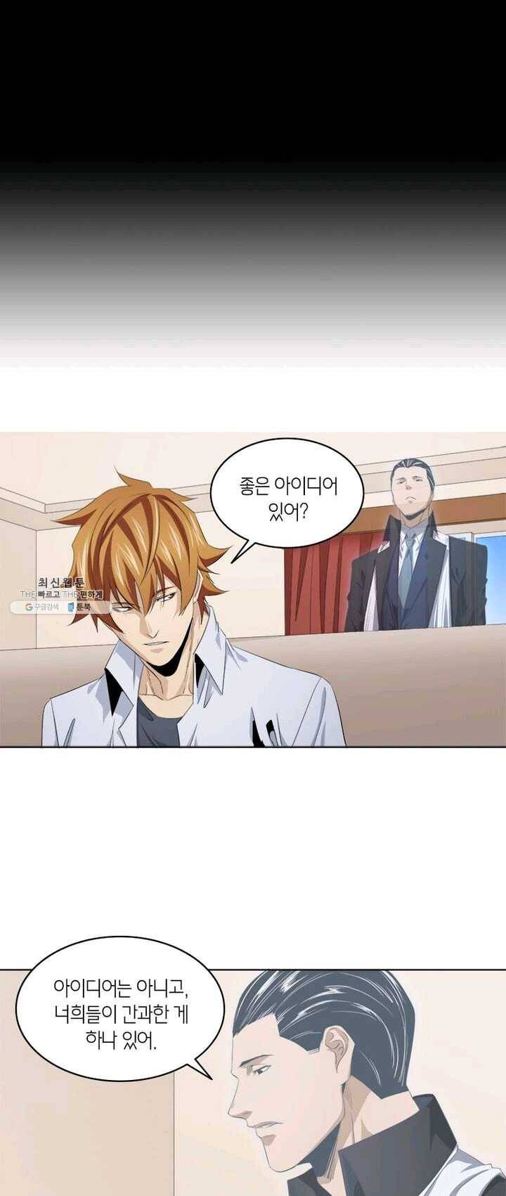 맨해튼 프로젝트 61화 6