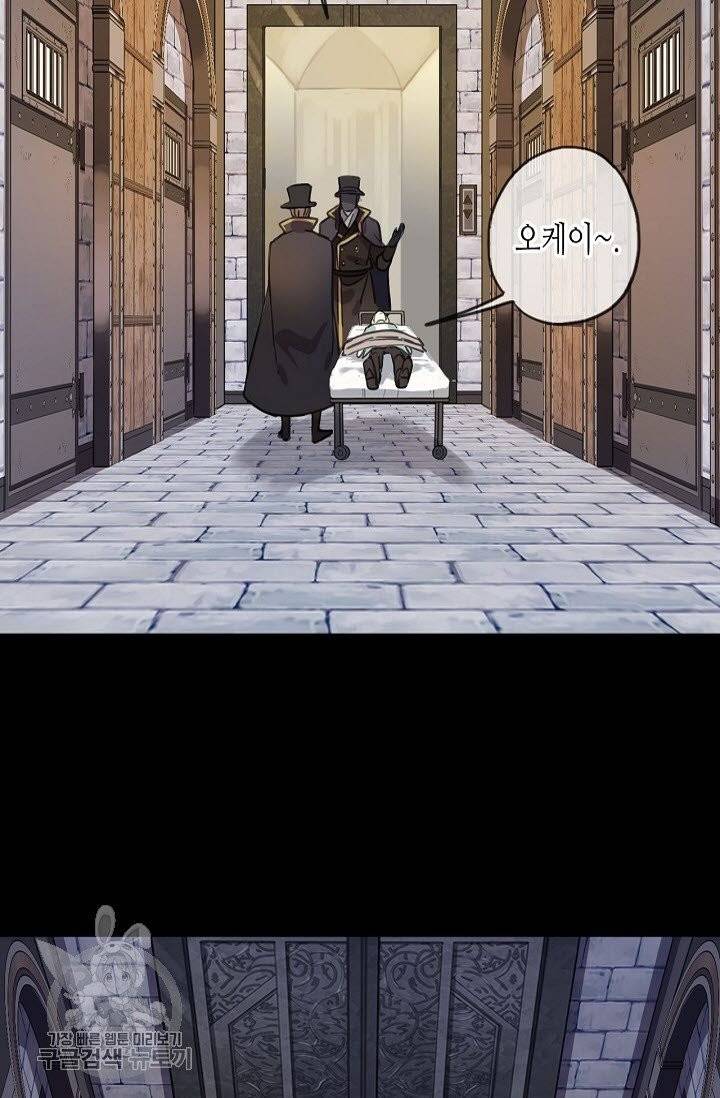 달콤한 종속 : 뱀파이어와 키스를 달콤한 종속 : 뱀파이어와 키스를 138화 14