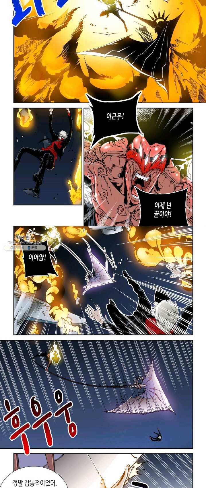 실험체 7호 70화 3