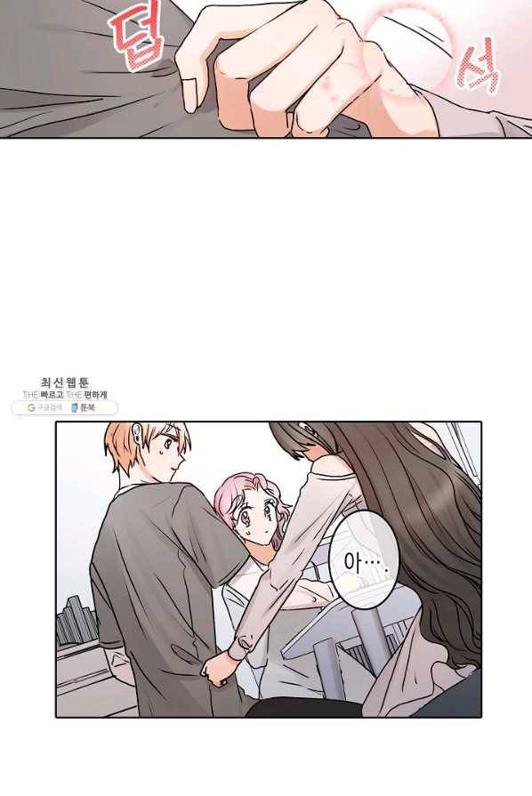 악마가 사랑하면 안되나요? 28화 4