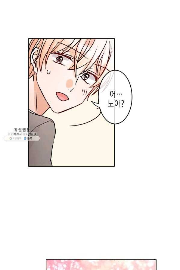 악마가 사랑하면 안되나요? 28화 5