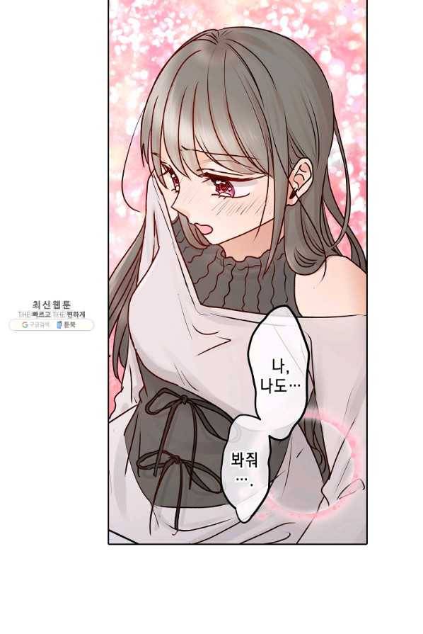 악마가 사랑하면 안되나요? 28화 6