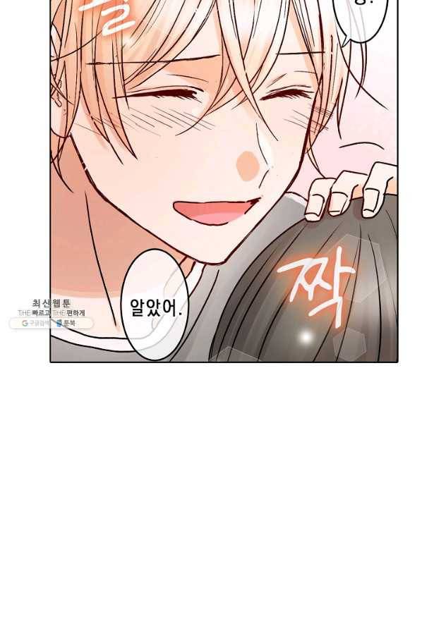 악마가 사랑하면 안되나요? 28화 8