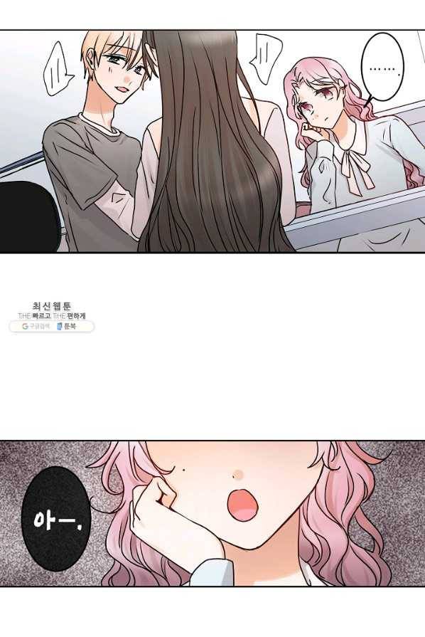 악마가 사랑하면 안되나요? 28화 9