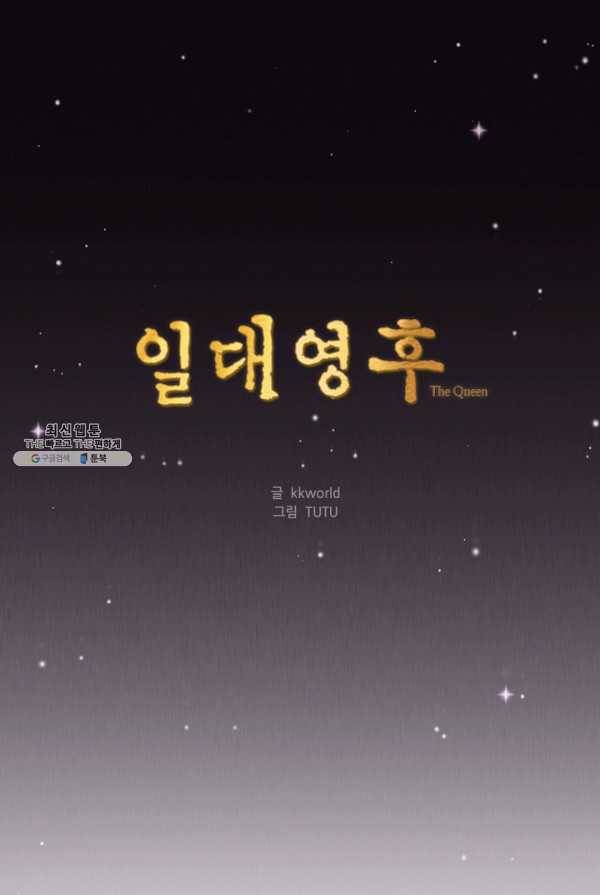 일대영후 시즌2 44화 1