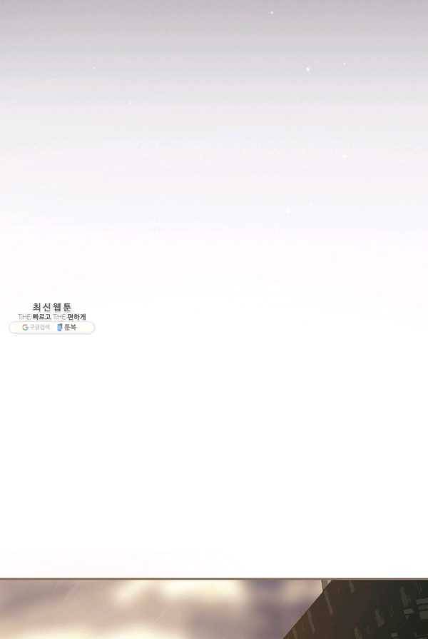 일대영후 시즌2 44화 2