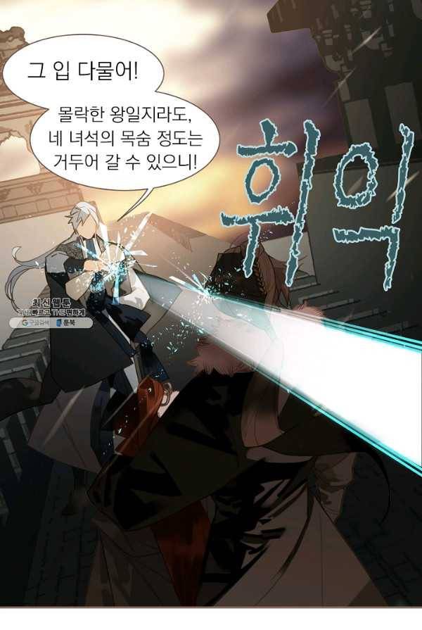 일대영후 시즌2 44화 3