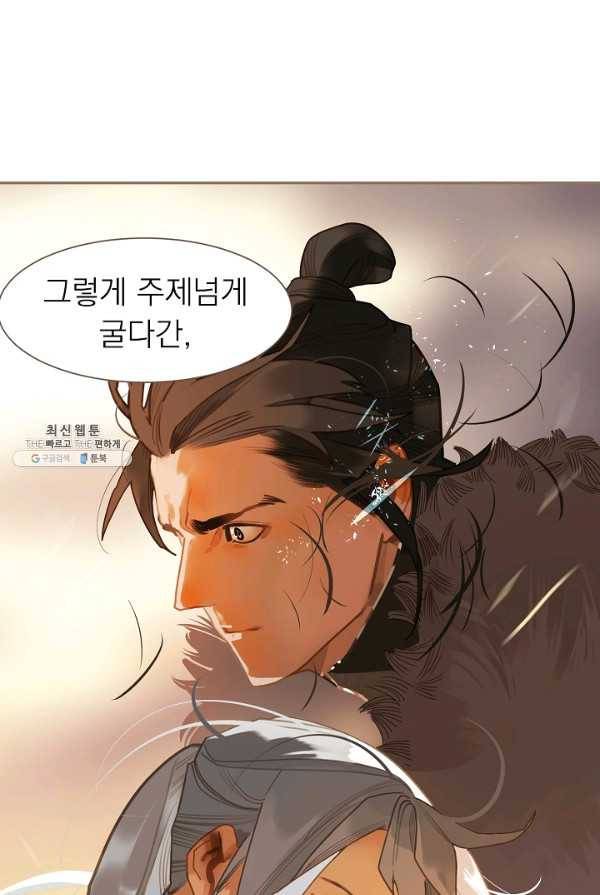 일대영후 시즌2 44화 4