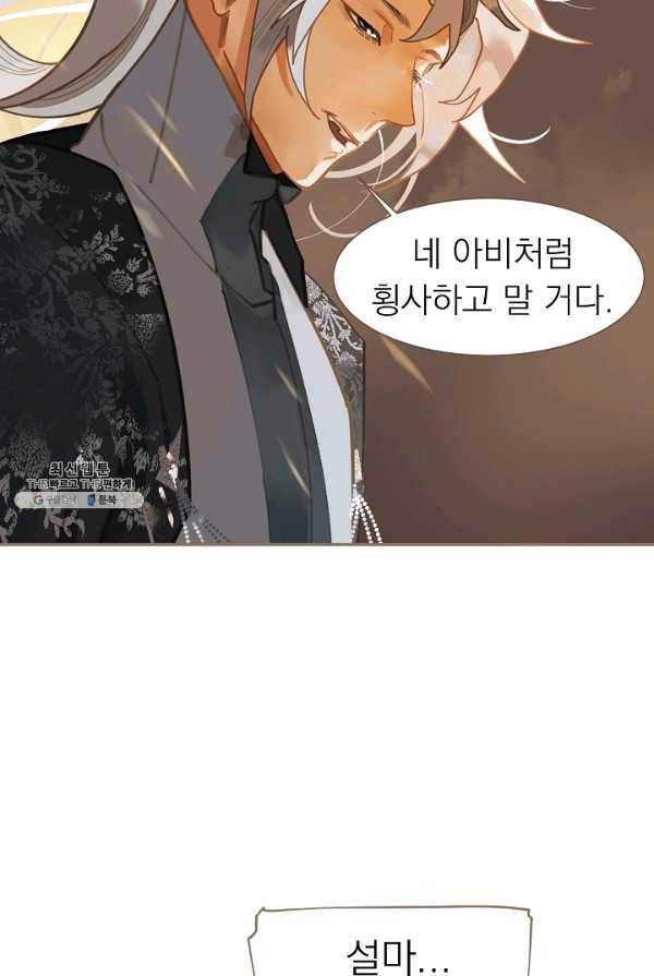 일대영후 시즌2 44화 5