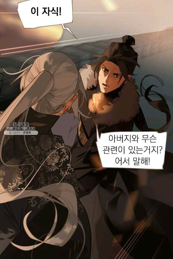 일대영후 시즌2 44화 7