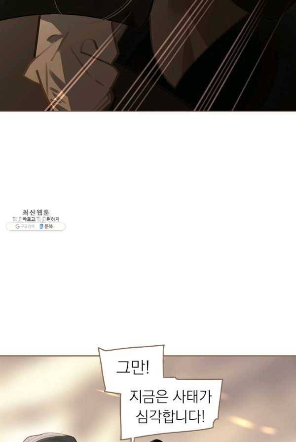 일대영후 시즌2 44화 8