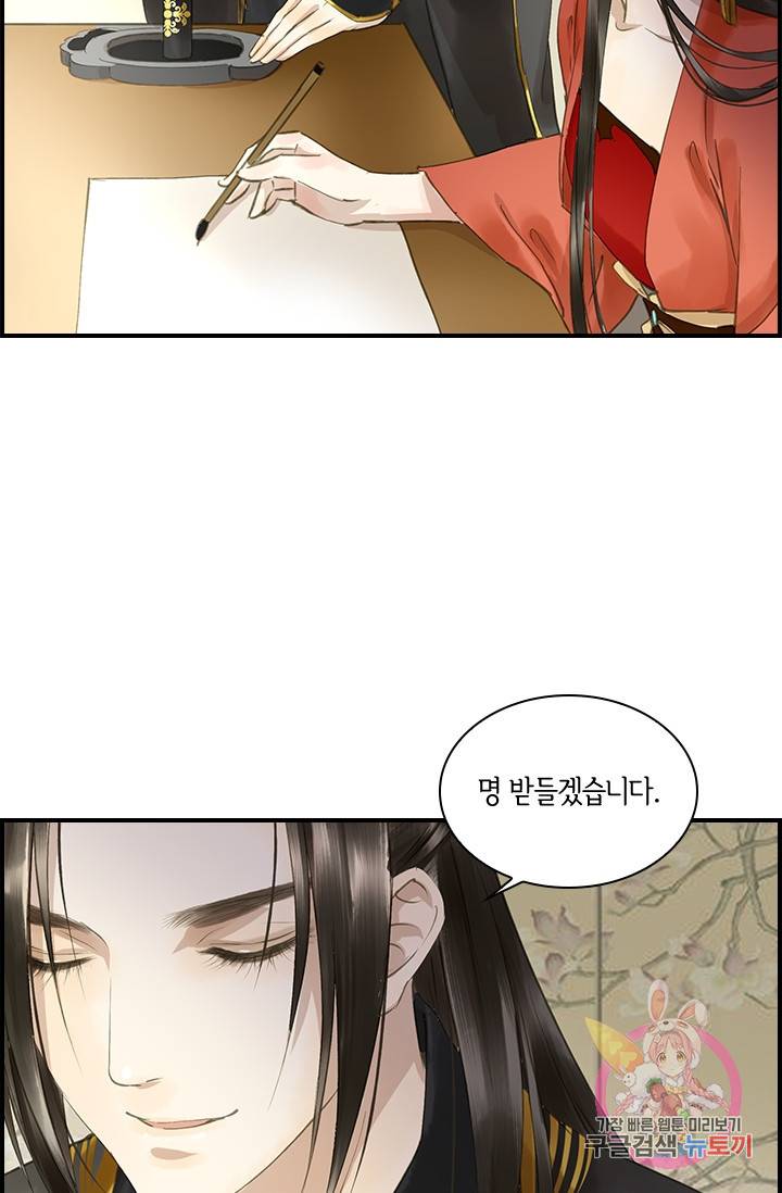 그 황제가 남편을 만드는 법 49화 9