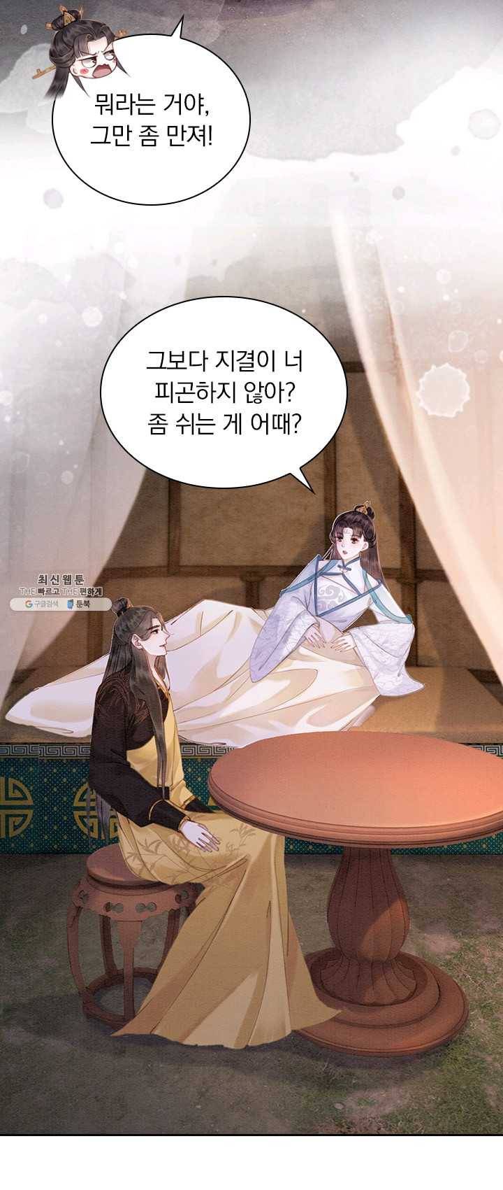 폭군이 내 새끼가 되었습니다 140화 3