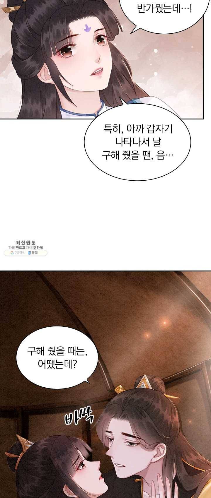 폭군이 내 새끼가 되었습니다 140화 7