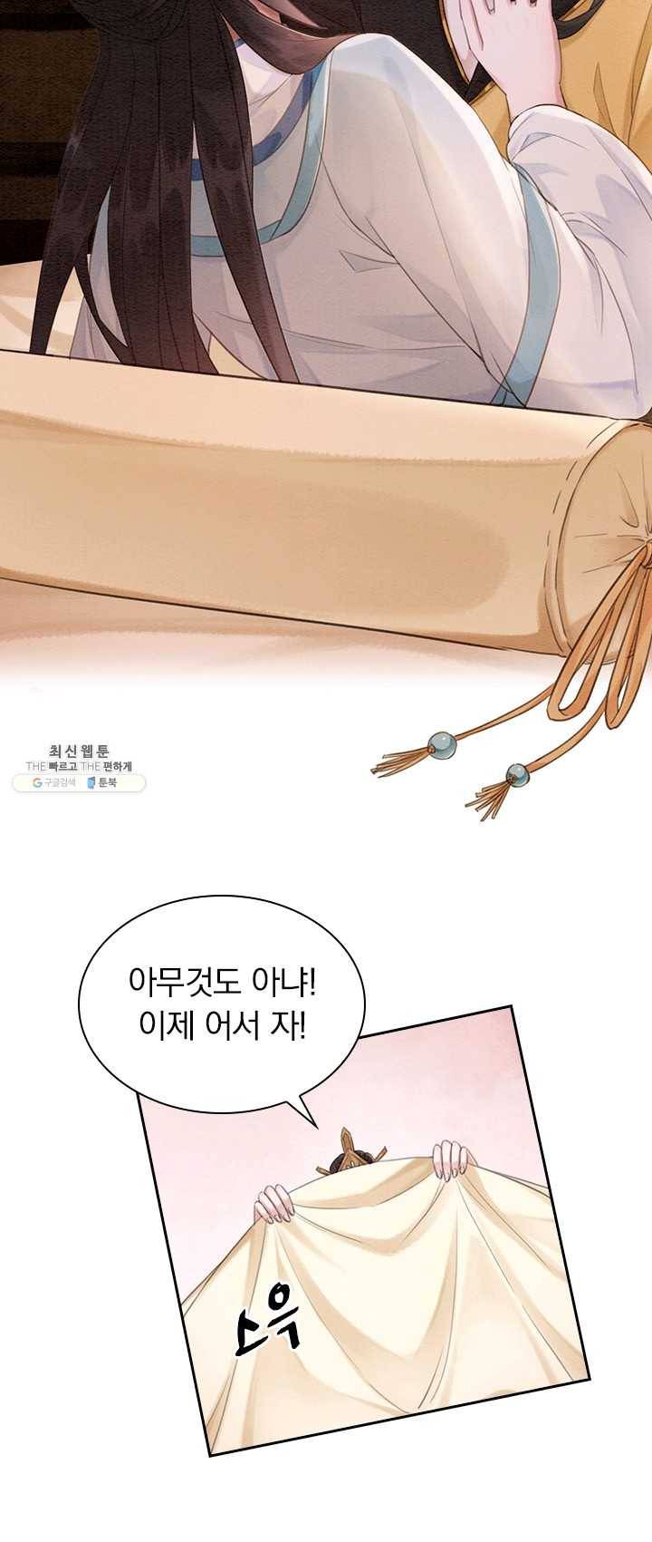 폭군이 내 새끼가 되었습니다 140화 8