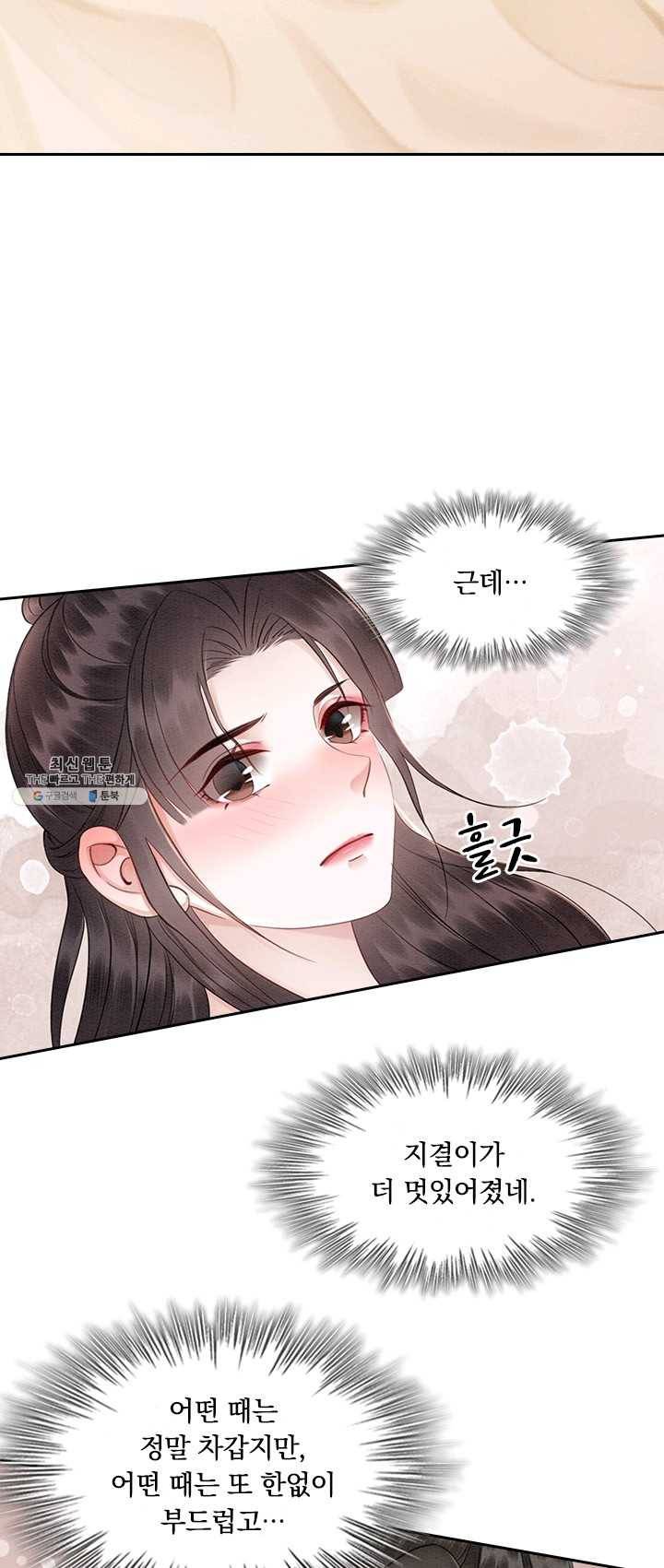 폭군이 내 새끼가 되었습니다 140화 11