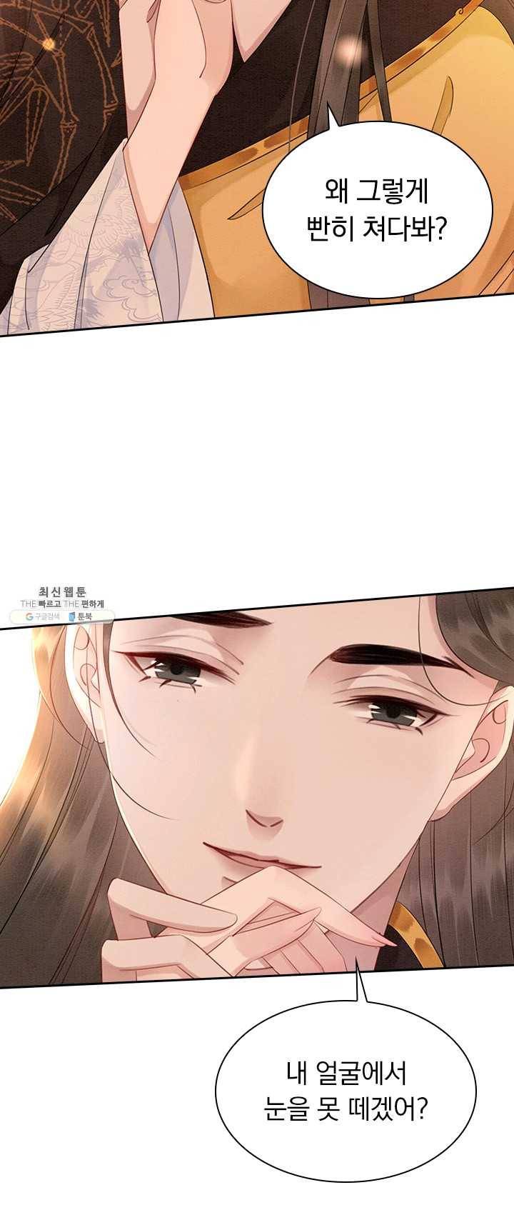 폭군이 내 새끼가 되었습니다 140화 13