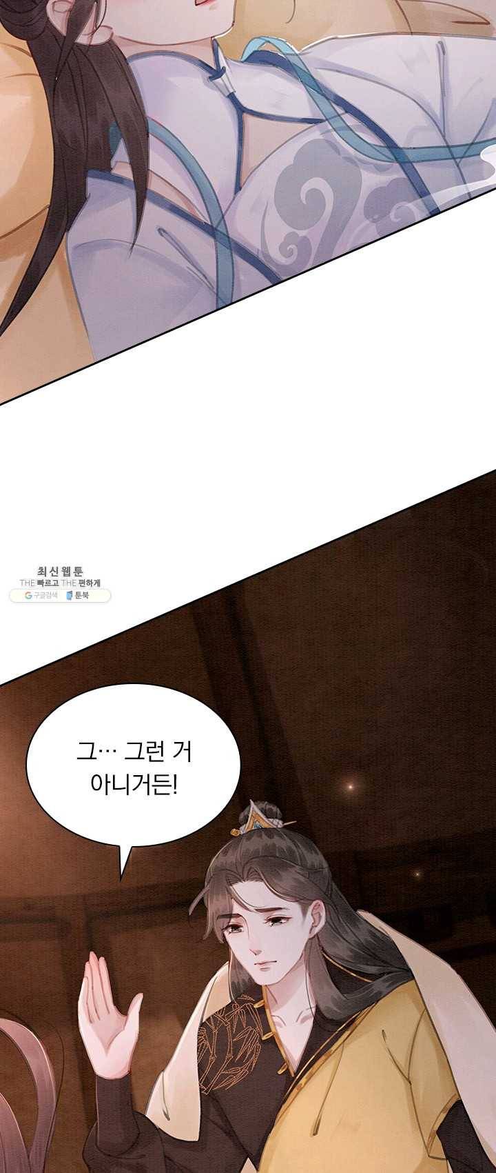 폭군이 내 새끼가 되었습니다 140화 15