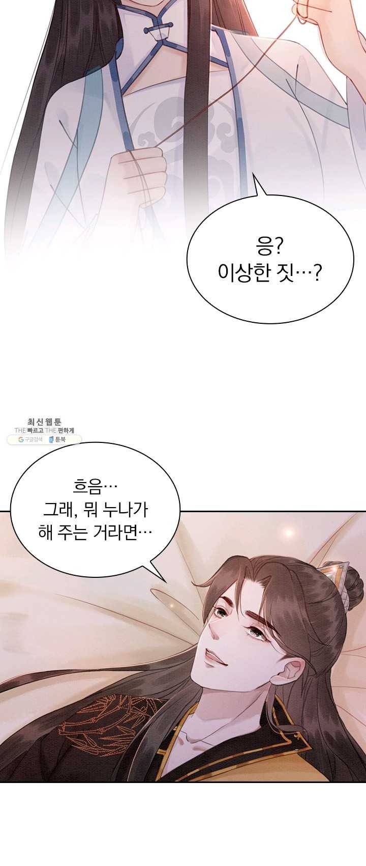 폭군이 내 새끼가 되었습니다 140화 23