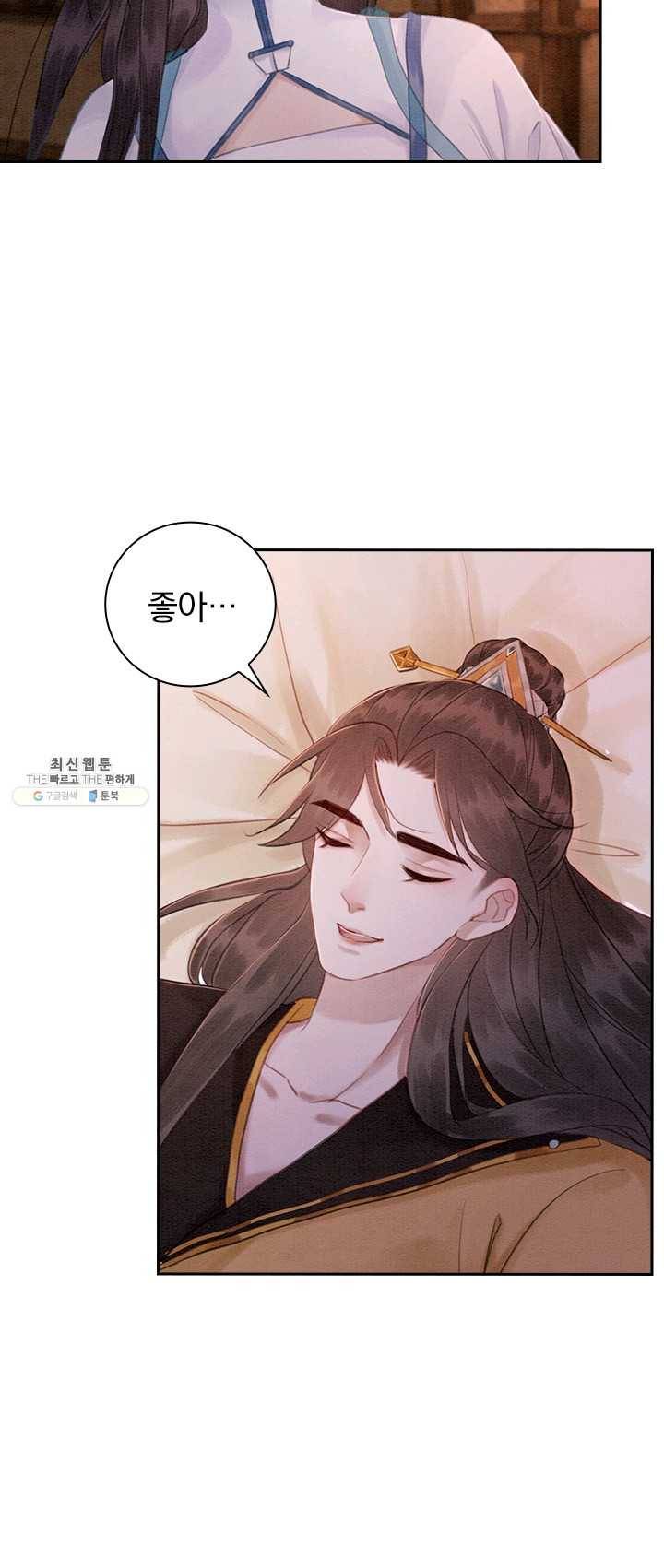 폭군이 내 새끼가 되었습니다 140화 25