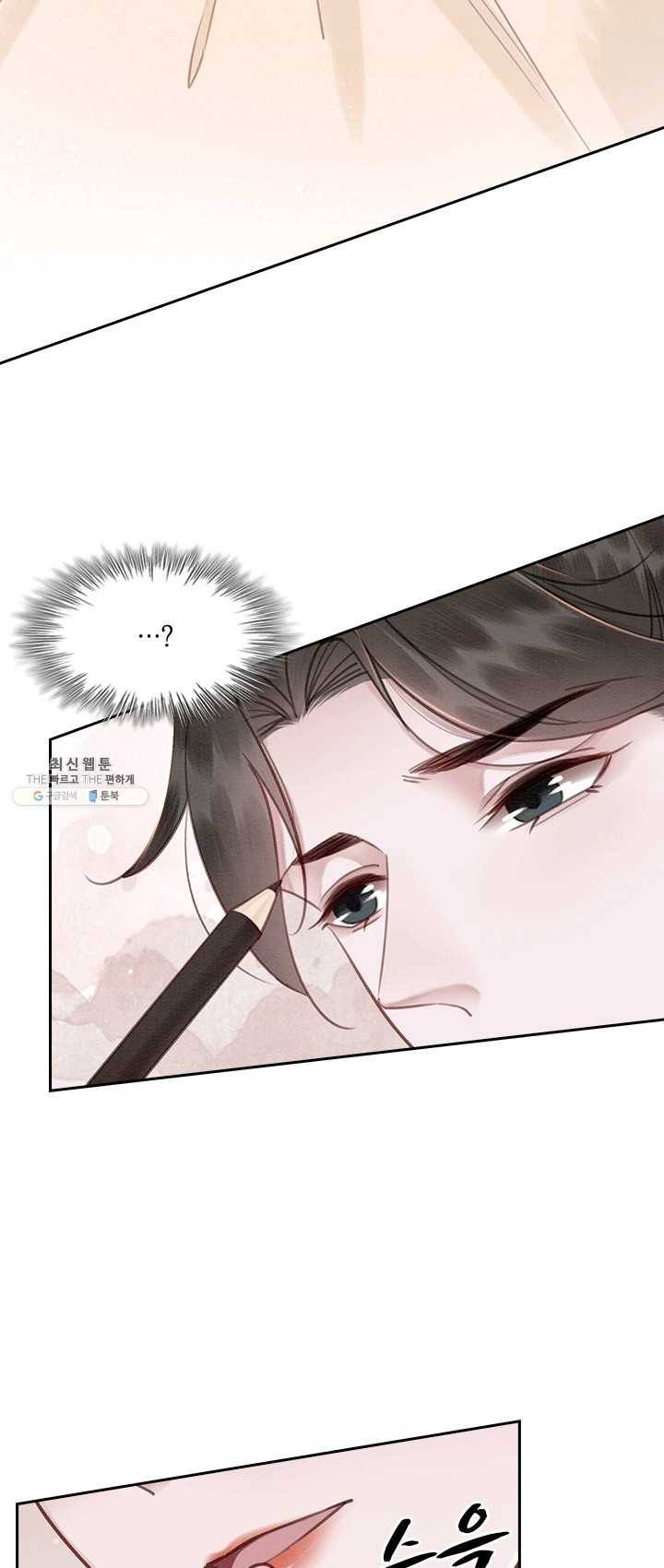 폭군이 내 새끼가 되었습니다 140화 27