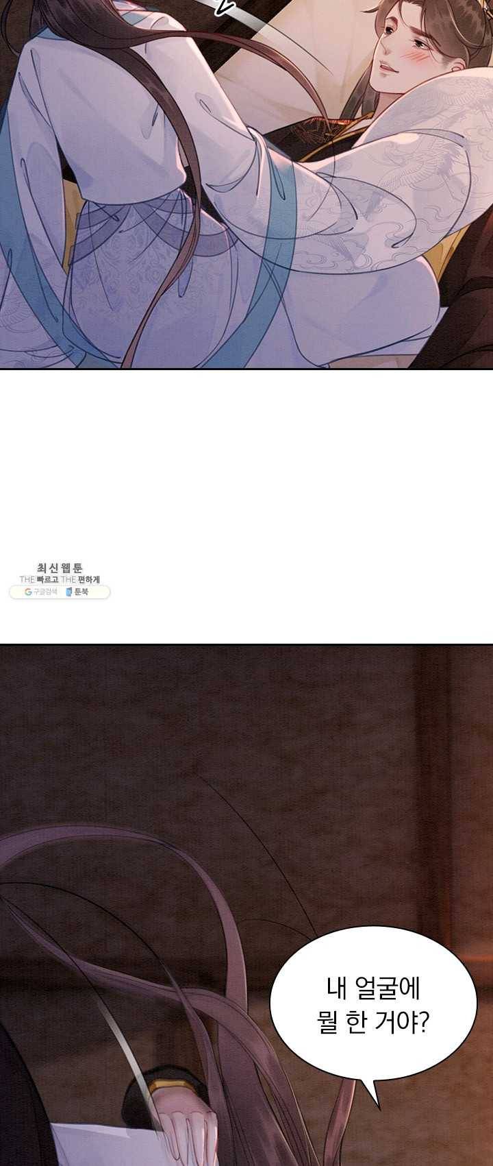 폭군이 내 새끼가 되었습니다 140화 30