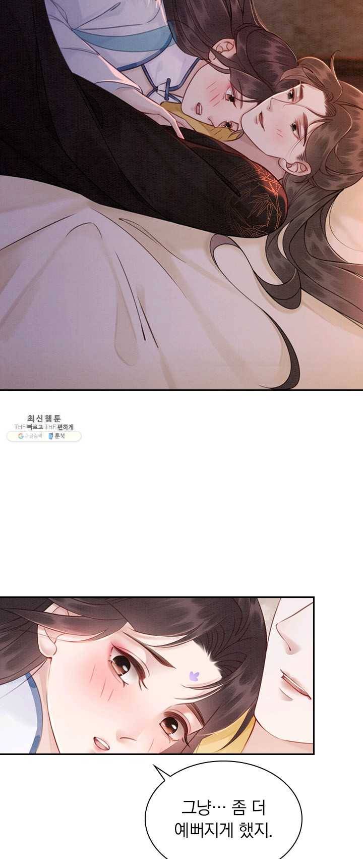 폭군이 내 새끼가 되었습니다 140화 31
