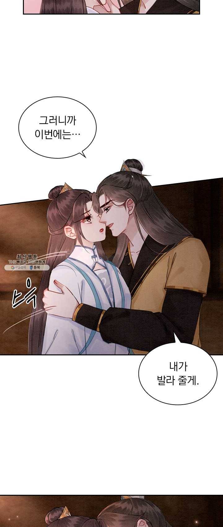 폭군이 내 새끼가 되었습니다 140화 35