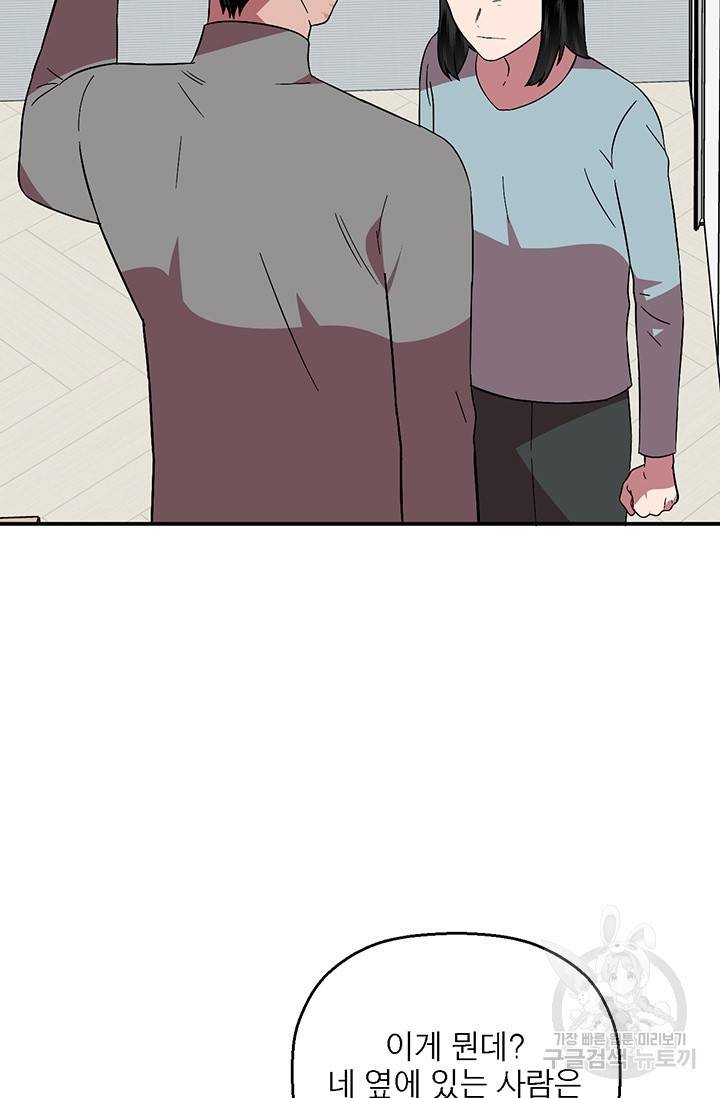 꽃밭에서 30화 5