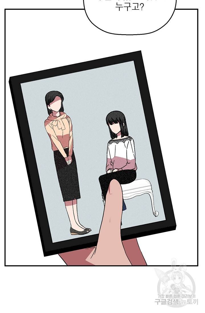꽃밭에서 30화 6