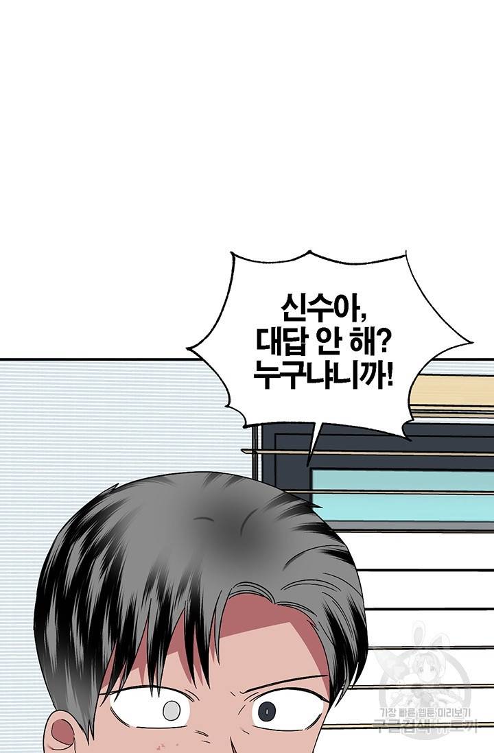 꽃밭에서 30화 7