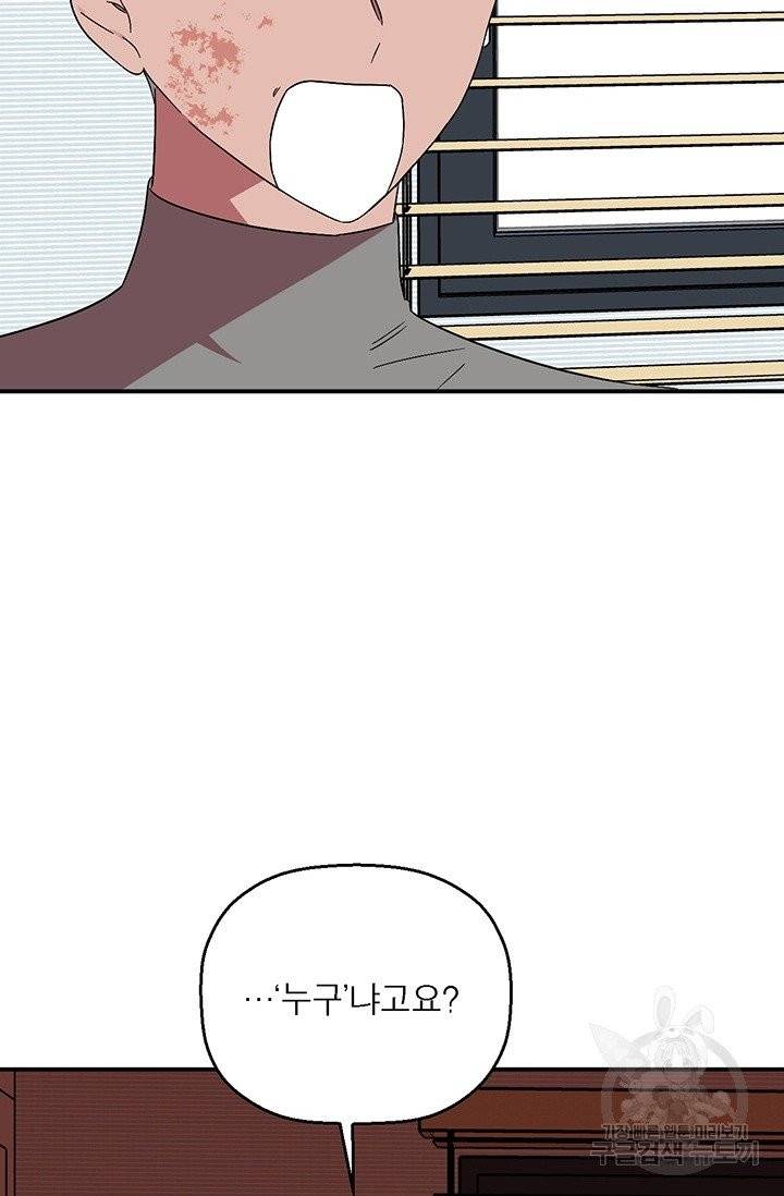 꽃밭에서 30화 8