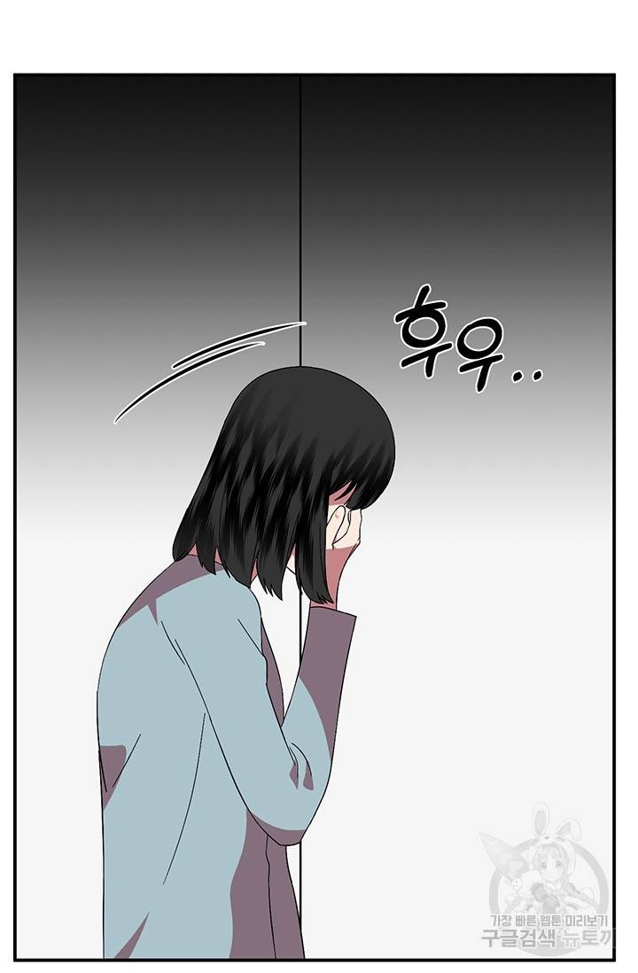 꽃밭에서 30화 13