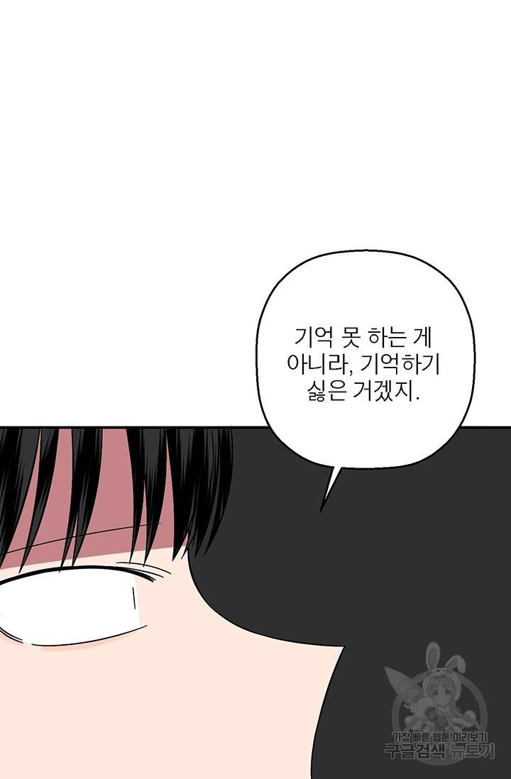 꽃밭에서 30화 14