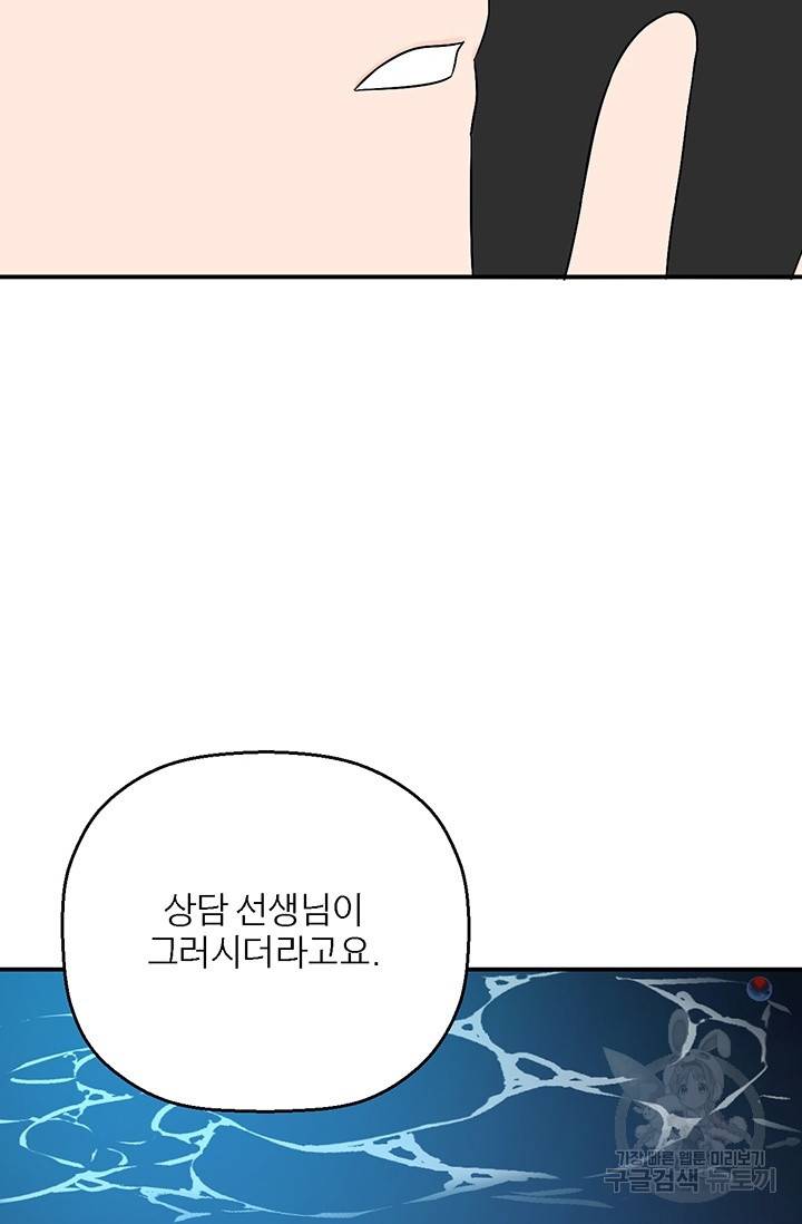 꽃밭에서 30화 15