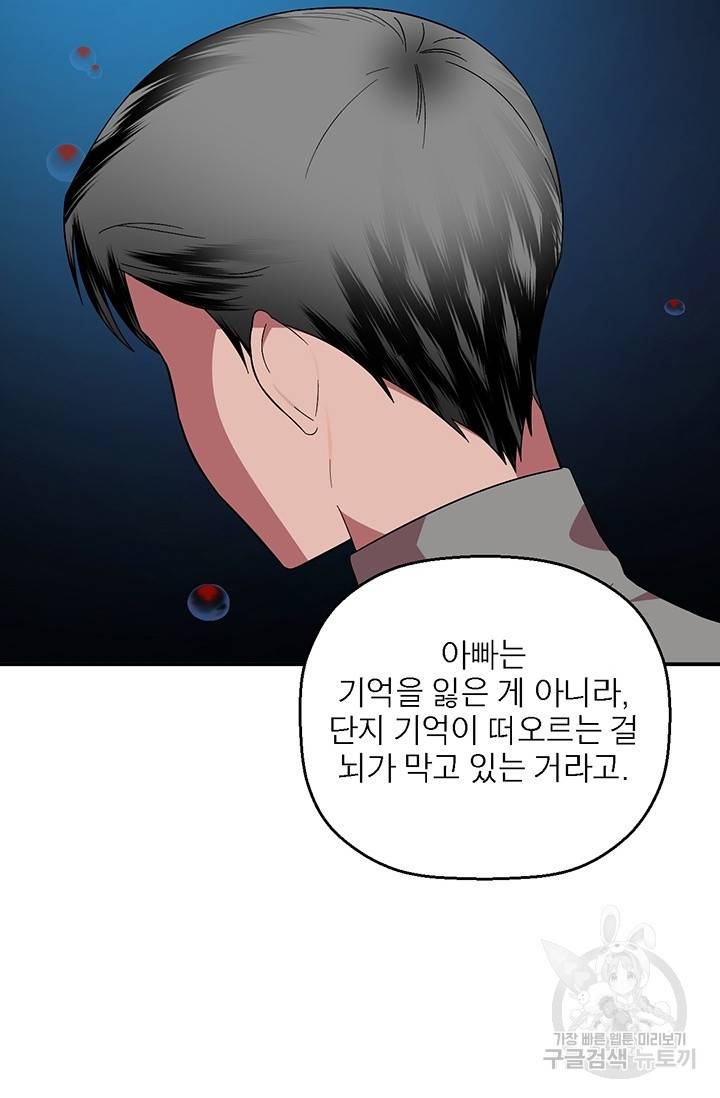 꽃밭에서 30화 16