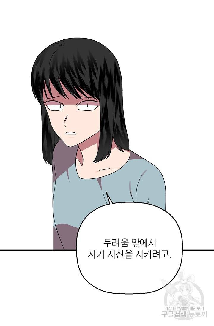 꽃밭에서 30화 17