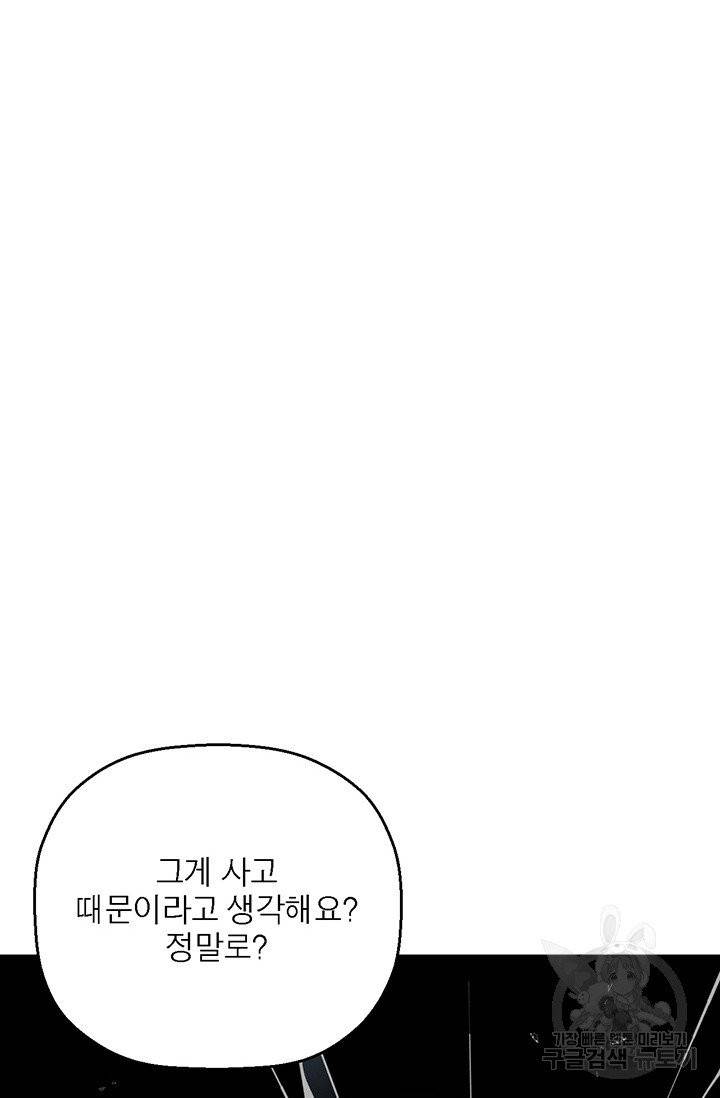 꽃밭에서 30화 18
