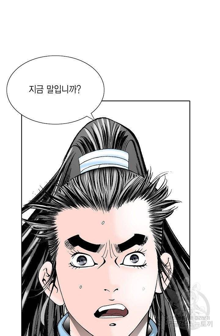 괴 130화 2