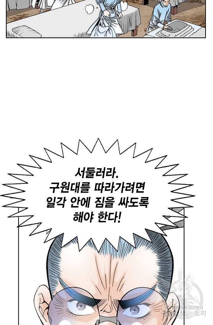 괴 130화 4